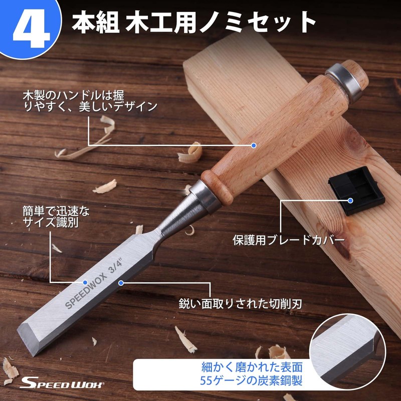 SPEEDWOX 4-Piece Set Woodworking Chisel Set Chisel Set Wood Chisel