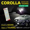 OTORAM LED Luggage Lamp Toyota Compatible Corolla Sport Corolla Sedan