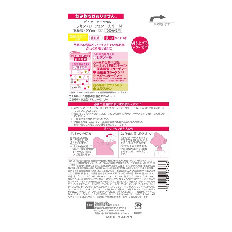 pdcPure Natural Essence Lotion Lift (Refill) 6.8 fl oz (200