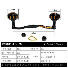 C & D 4.1 inches (105 mm) Bait Reel Handle for Shimano Daiwa Abu Garcia Universal Bait Reel