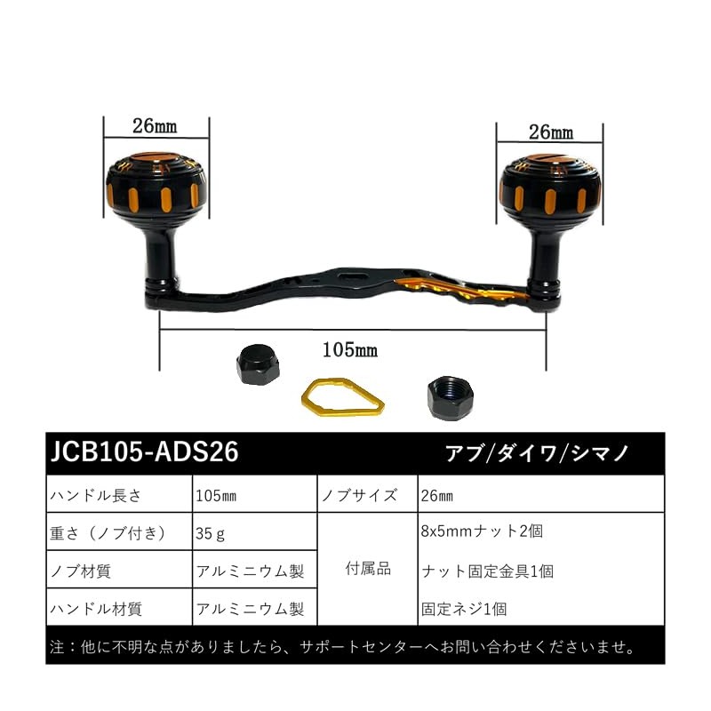 C & D 4.1 inches (105 mm) Bait Reel Handle