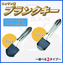 YESprime Third-Party Nissan Spare Key Mechanical Key Blank Key Dummy Key Copy Key Head Case Smart Key Access Power Slide Silver