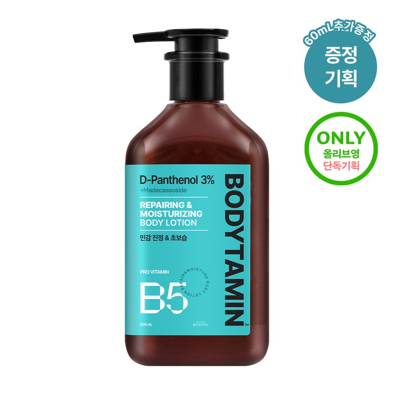 BEYOND Bodytamin Repairing & Moisturizing Body Lotion 300ml Set (+60ml)