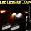 LED License Lamp License Lamp E13 Note Aura / NV350