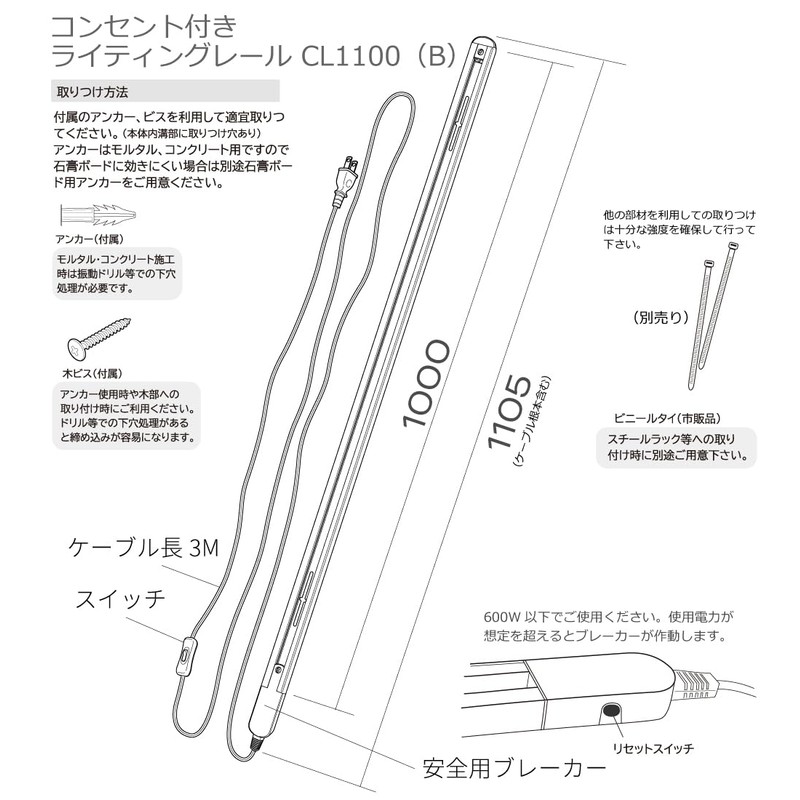HaruDesign CL1100B Outlet Lighting Rail 39.4 inches (1000 mm) Rail