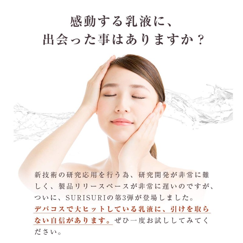 SURISURI Thrisri Emulsion (Sensitive Skin, Dry Skin), Moisturizing, Long-Lasting, Ceramide,