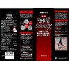 mouga Synergistically X 120ml 育毛 Agent (Quasi-drug Items)