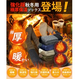 HORADON Men's Socks, Winter Thick, Extra Thick Back Pile, Extreme Temperature 38°C, Reinforced Heel Toe, Sweat Absorbent, Antibacterial, Deodorizing, Warm, Stretchy, Durable, Heat Retention, 9.4 -