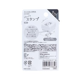 Sun-Star Stationery Oil-Based Paintable Stamp, Cat S3222900