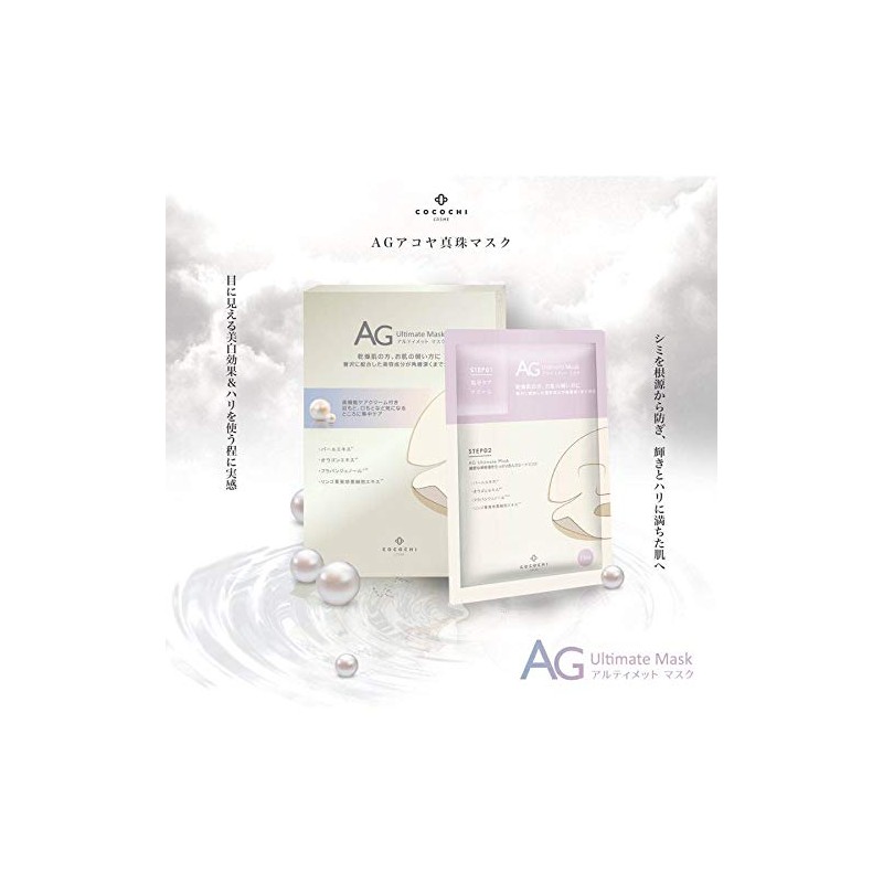 AG Ultimate Akoya Pearl Mask, 5-Pack, Face Mask, AG Ultimate
