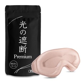 aimeve Eye Mask for Sleep, Good Sleep, Light Blocking Premium, 99.99% Blackout Rate (Recommended by Sleep Nutrition Instructors), 3D Dimensional, Lightweight, Blindfold (Pink-Velcro)