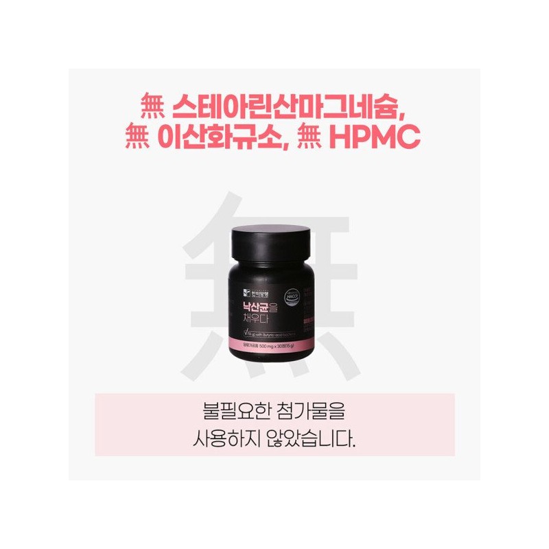 Hanmi Yanghaeng 미야리산 낙산균 채우다 포스트 프로바이오틱스 30정 Miyalisan Naksan-gun