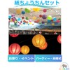 GLOBAL BOX Paper Lanterns, Decoration, Festivals, Decorations, Summer Festivals, Events,