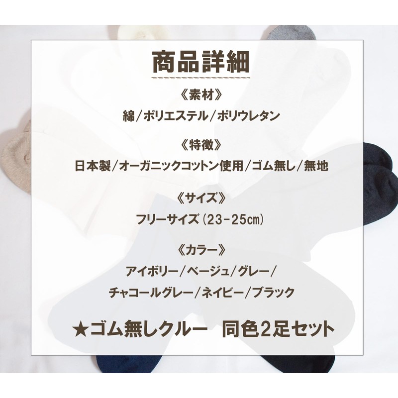 Chica Hurra Women's Socks, Crew Length, Made in Japan, 9.1