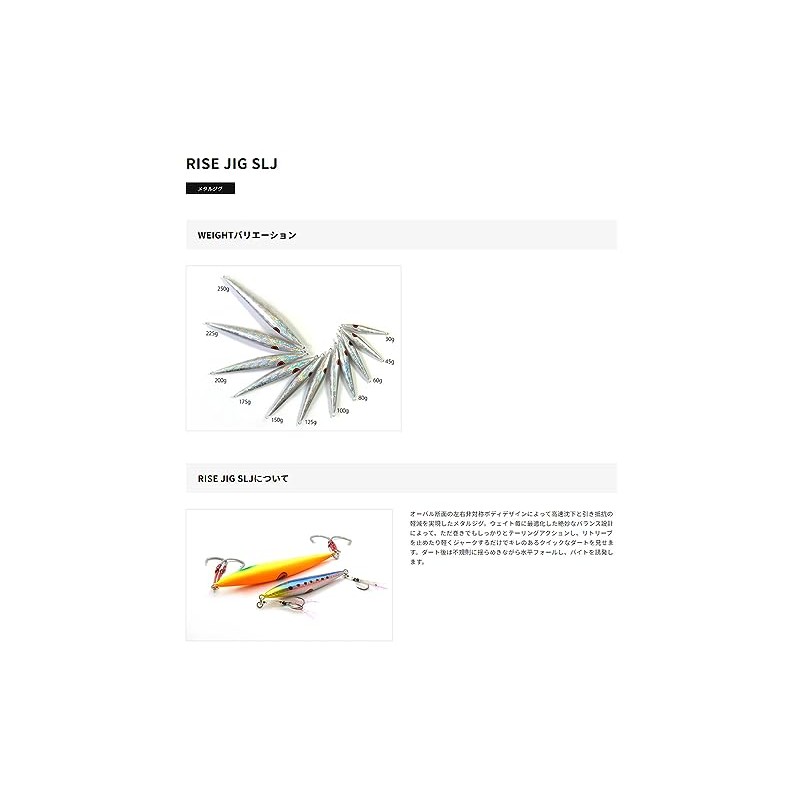 Rise Japan Rise Jig SLJ #RJ08 UV Red Gold Zebra