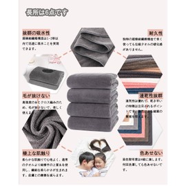 Lumimi Face Towel, Set of 4, Fluffy, Absorbent, Hotel Specifications, Large, Soft Texture, Absorbent and Quick Drying, Beauty Salon Towel, For Commercial Use, Salon Towel, Sports, All Seasons, Gray, Approx. 13.8 x 29.5 inches (35 x 75 cm)