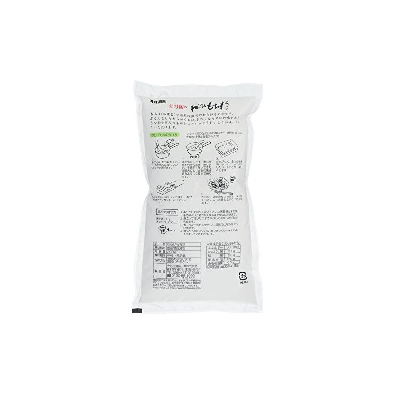 Honokuni Powdero Warabi Mochi Powder, 7.1 oz (200 g)