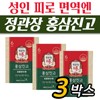3 cans of rich red ginseng jingo, fatigue improvement decoction, immune system, jeonggwanjang, red ginseng concentrate, parents, seniors / 진한 홍삼진고 3통 피로 개선 달임액 면역력 정관장 홍상 농축액 부모님 시니어