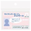 Pompompurin [Card Case] Minor Card Clear Case N Sanrio