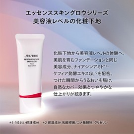 Shiseido Makeup Essence Skin Glow Primer 30g SPF25 PA++ | Makeup Base | Liquid | Fragrance-Free | Shine, Moisturizing, Pore Coverage | Shiseido