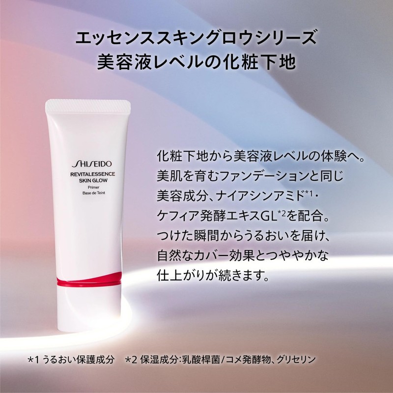 Shiseido Makeup Essence Skin Glow Primer 30g SPF25 PA++ |