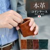 (EndMark) Genuine Leather Coin Case, Bag Type, Made in Japan,