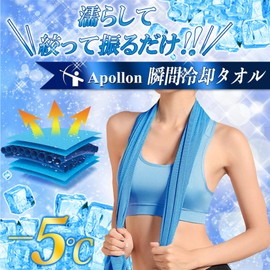 [Cooling Towel Set of 3] UV Protection, Cooling Towel, Heat Protection, Cool Towel, Super Absorbent, Outdoor, Exercise, Heatstroke Prevention, Lightweight, Sports Towel, Odor Resistant Material (Sky