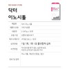 Doctor Inositol 2.045g 30 packs / 닥터 이노시톨 2.045g 30포