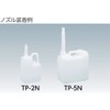 TRUSCO(トラスコ) ノズル付ポリ容器 2L TP2N