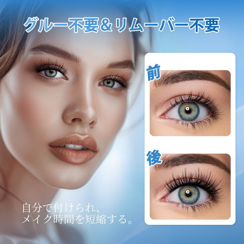 NAGARAKU Partial False Eyelashes, No Glue Required, Lightweight, One-touch False