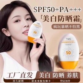 [Overseas] Twg Whitening Sunscreen, Outdoor UV Protection, Waterproof, Waterproof, Isolation, Full Body, Bright Skin Color, 30g/Twg Whitening Sunscreen 8ea