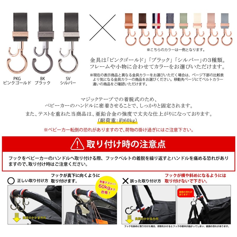 e.x.p.japon 2 Piece Baggy Hook & Blanket Clip PKG -