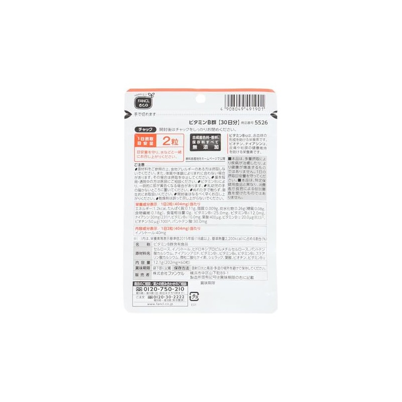 Fankel Vitamin B Group 30 Day Supply, 60 Tablets