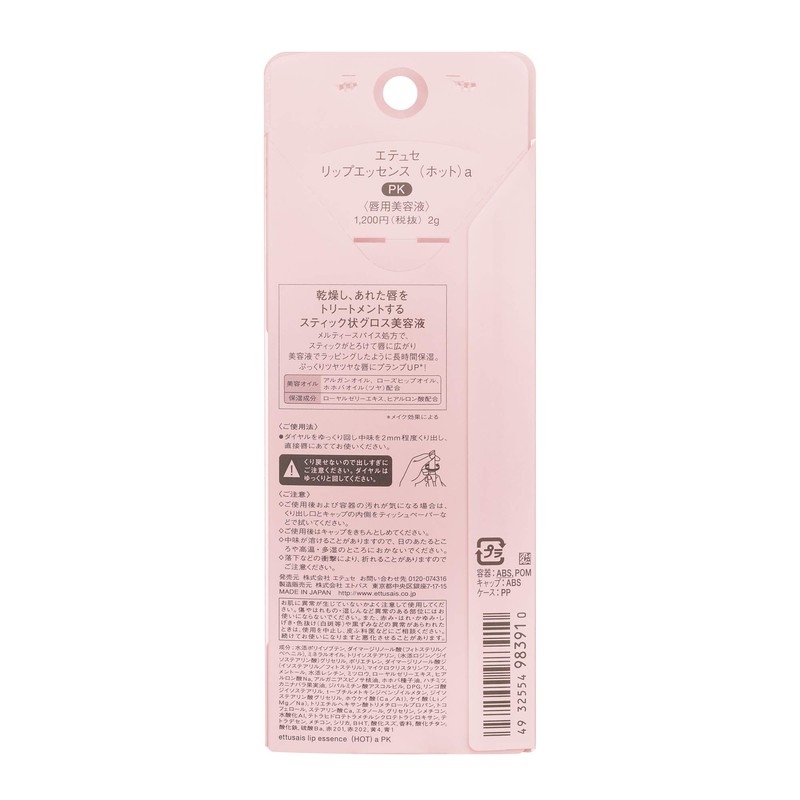 Lip Essence (Hot) a PK