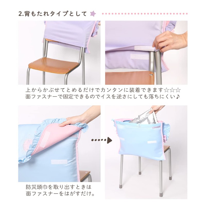 Arisana Disaster Preparedness Headband Cover, Backrest, For Girls, Elementary School