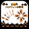 【2024年ハロウィン飾り】ネイル チップ 24枚入り ハロウィン ショート クモの巣 ファントム 人気 かぼちゃ つけ爪ネイル用品