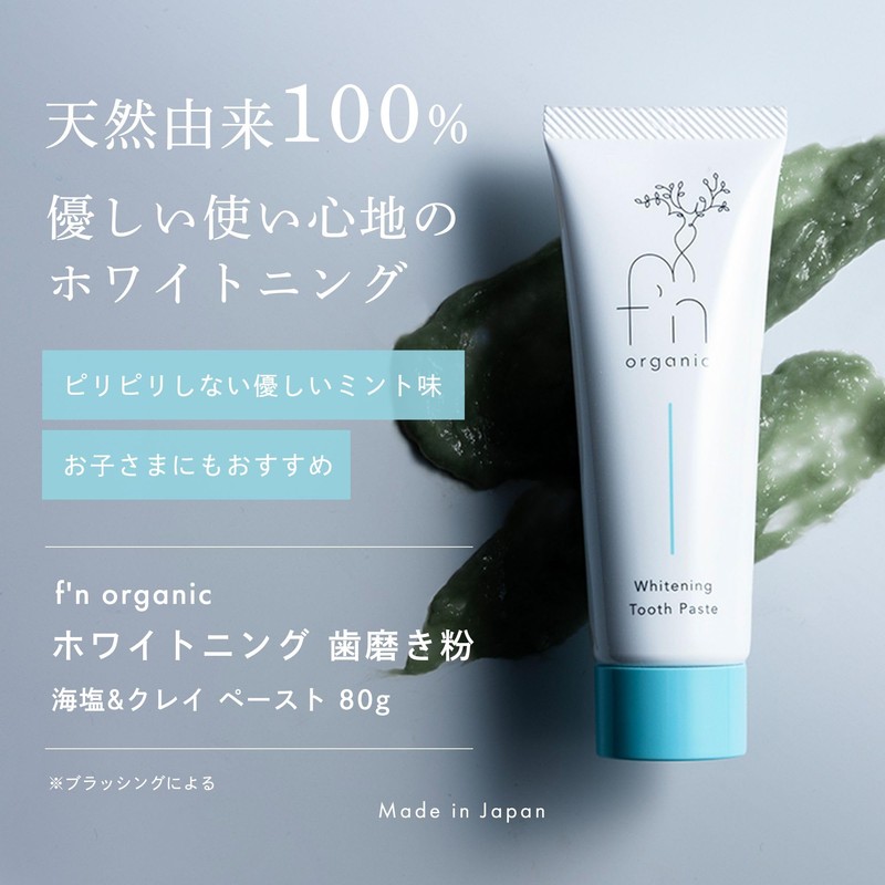 Fan Organic Toothpaste, Whitening Gel, Additive-free, Bad Breath Care, Fluorine-free,