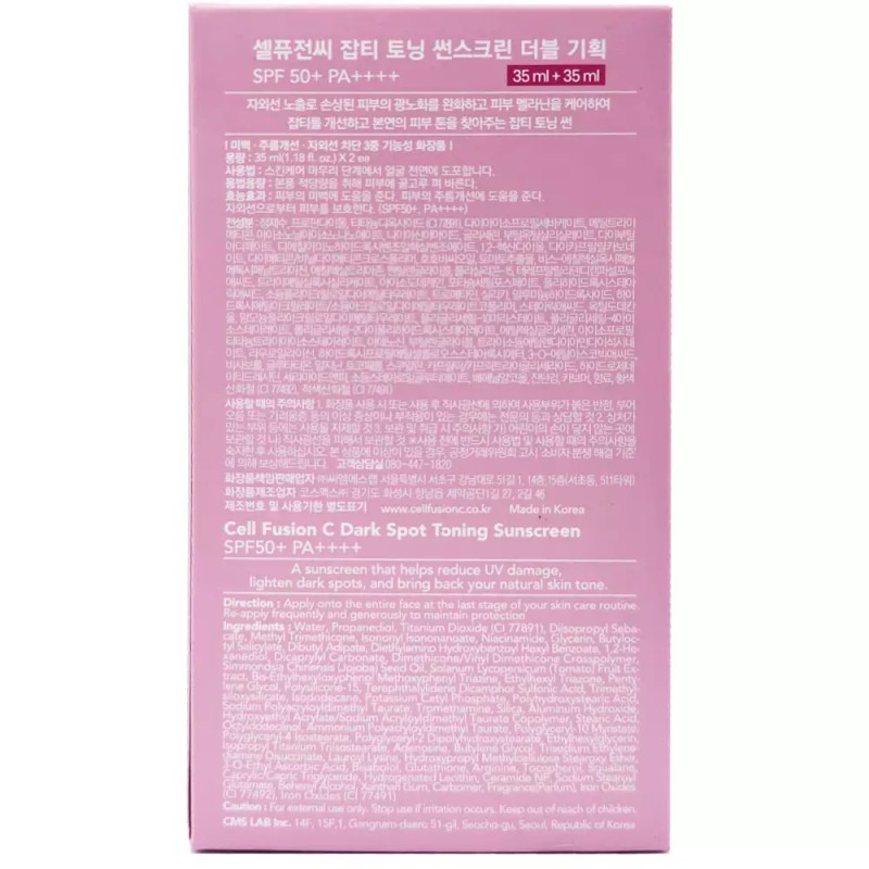 Cell Fusion C 셀퓨전씨 잡티 토닝 썬스크린 35ml x2개 더블