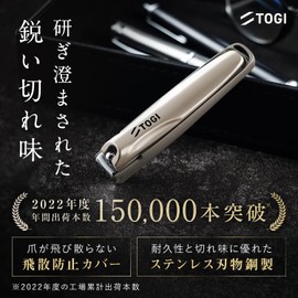 Nail Clippers, Super Sharp Sharp, High Quality (Light Force Cuts Sparing), Nail Clippers, Gift TOGI Champagne