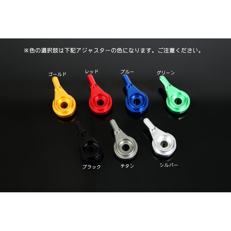 SSK OT0405958-RD-RD Adjustable Lever, Clutch & Brake Set, Lever Body: