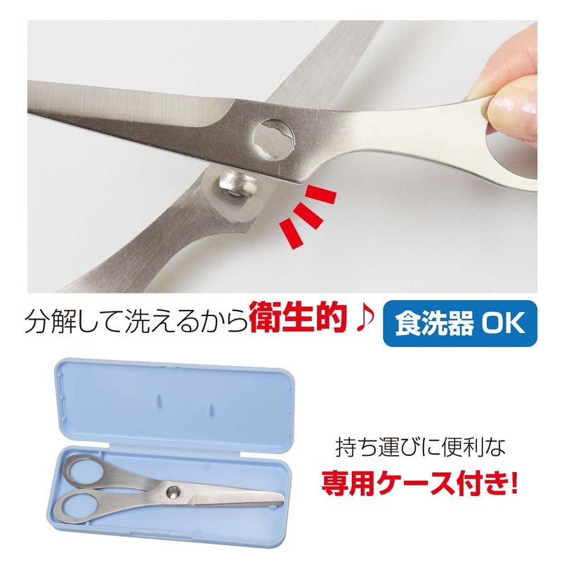 FIN-1014 Convenient Meal Scissors S