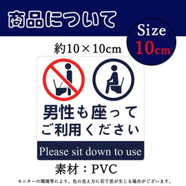 Toilet Sitting Sticker, Wish Manner Seal, Splash Prevention, Sitting, Standing, Prohibited Western-style Toilet, Sitting, Waterproof, Caution Notes, Sign (Blue, 3.9 x 3.9 inches (10 x 10 cm) (2 sheets