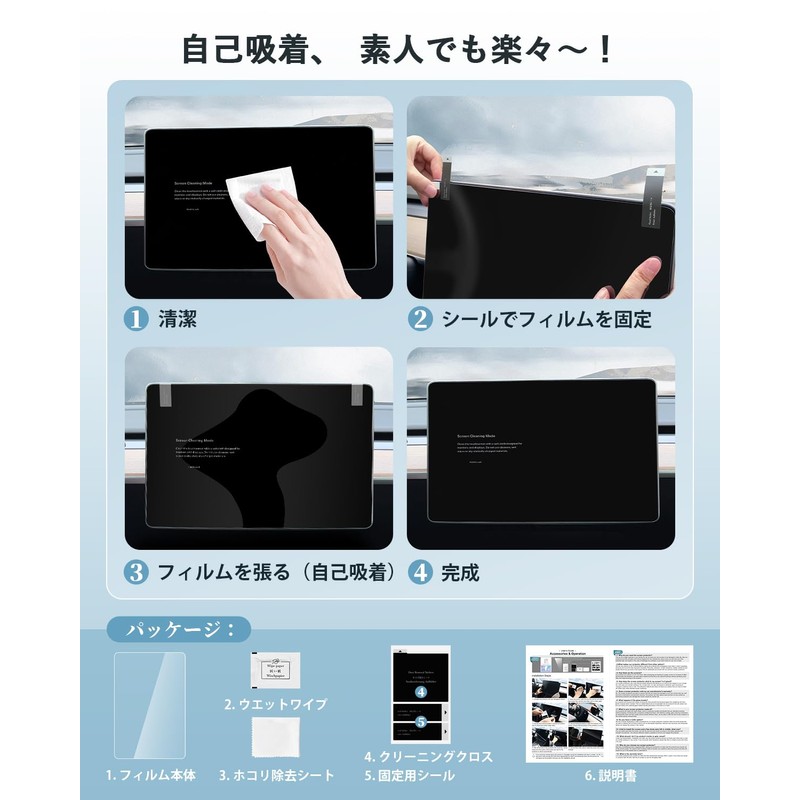 SKTU Nano Film [Noah 90 Series Noah] 8 Inch Car