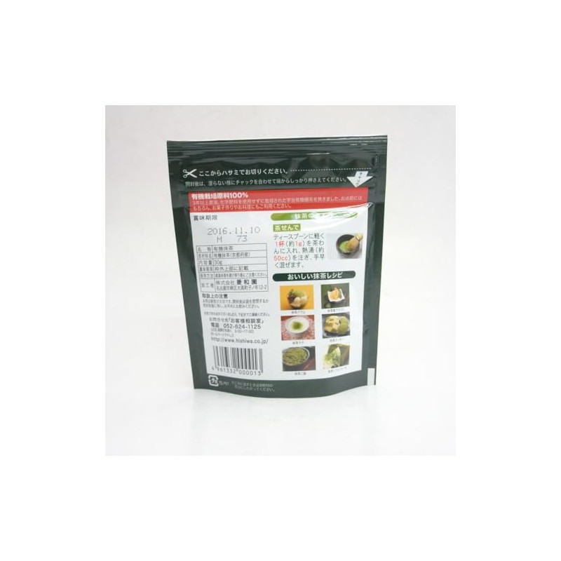 Hishiwa Garden Organic Matcha Tea (Bag), 1.1 oz (30 g)