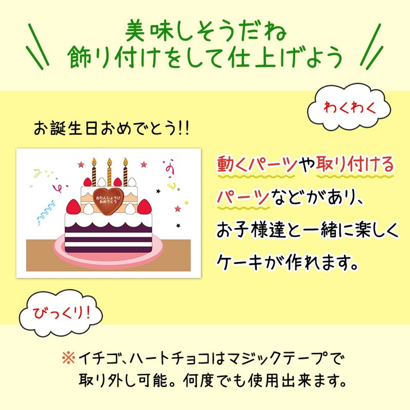 Move Panel Board Make Cakes: Paste and Move Parts, Fun