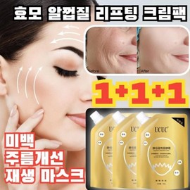 Triple Pack: Yeast Eggshell Lifting Cream Pack & Hydrating Mask with Yukucci Egg Pack x15
