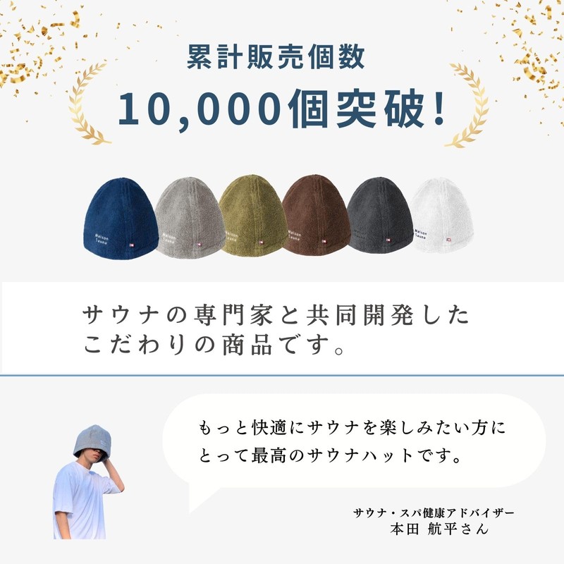 Maison Sauna Hat, Imabari Towel, Makes Breath Easy, Prevents Hair