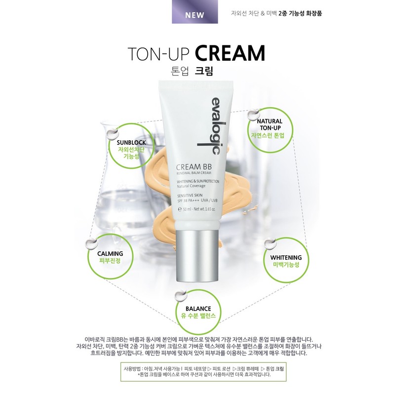 Ibarogic Water Glow Tone-Up BB Cream 50ml (SPF38 PA+++) /