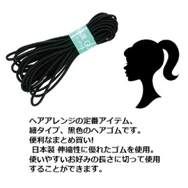 Kai SS Hair Rubber Thin Type Black Bulk Purchase 1 Bag 6.6 ft (2 m) x 3 Piece Set