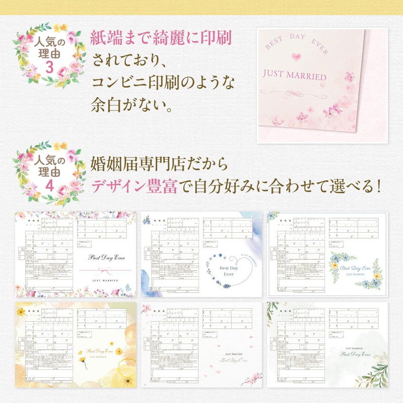 Marriage Registration 2 (7. Beige Flower AE013)